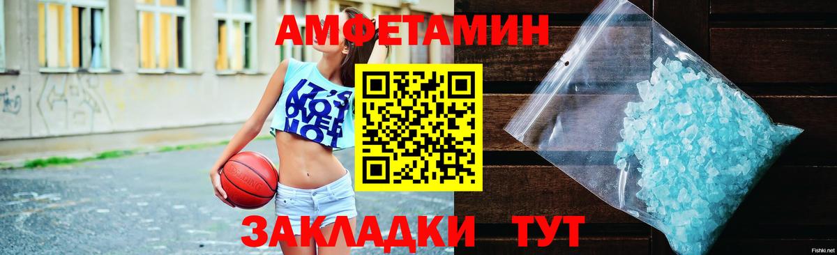 АМФ  Амфетамин 97%  Вход с VPN  Шали 