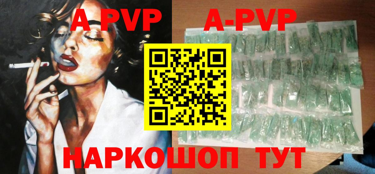 Шали  наркотики  А ПВП Соль  A PVP  Вход с VPN  A-PVP СК  Alpha-PVP Crystall 
