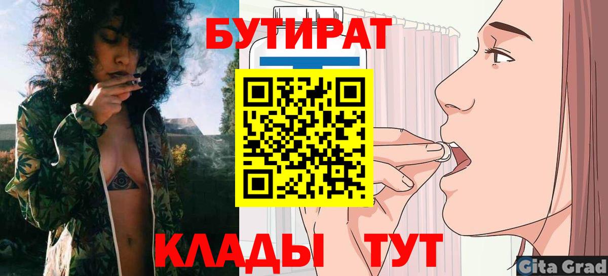 Бутират бутик Шали