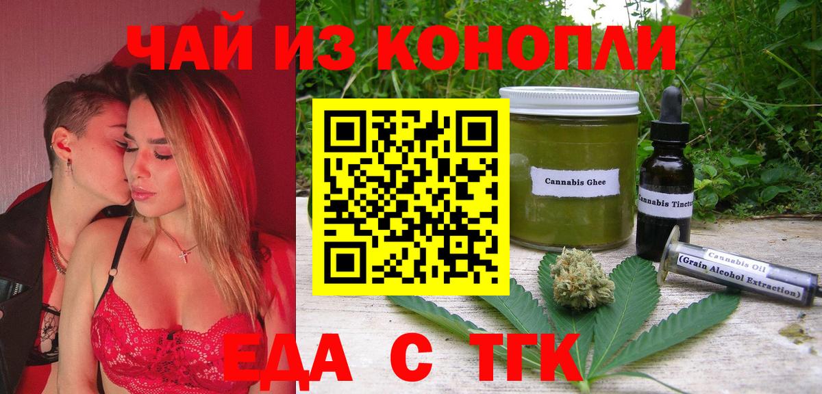 Печенье с ТГК конопля Шали