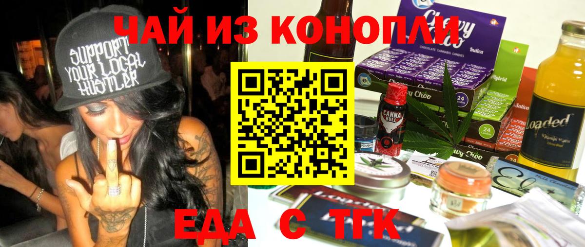Печенье с ТГК марихуана  Вход с VPN  Шали 