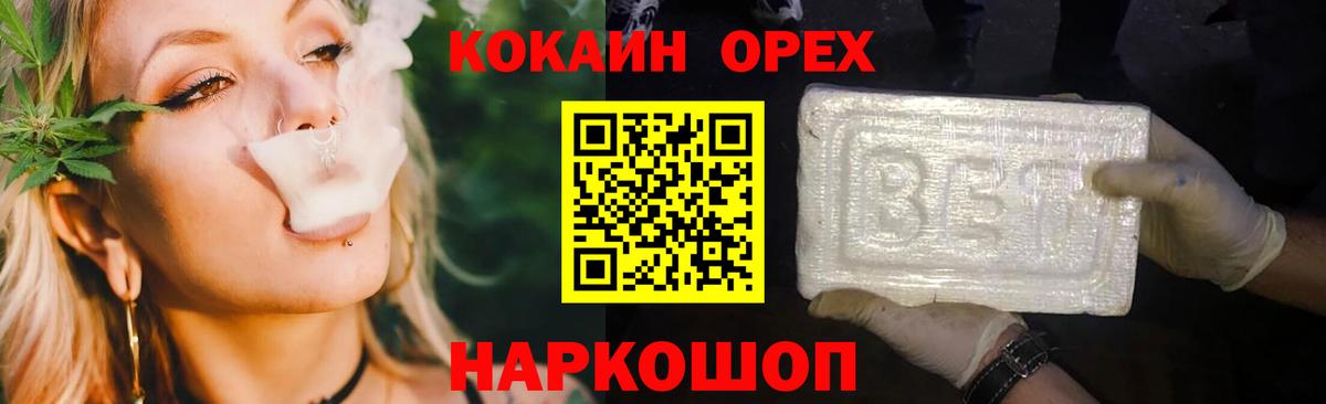 Cocaine Колумбийский  Cocaine 98%  Шали  Вход с VPN 
