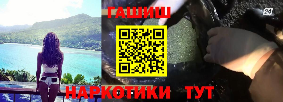 ГАШ hashish  Вход с VPN  ГАШ  где купить наркоту  Шали  ГАШИШ убойный 