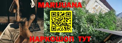 марихуана Можайск