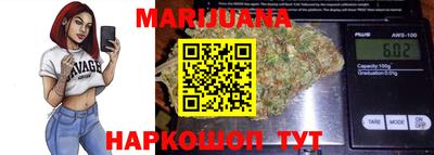 марихуана Можайск