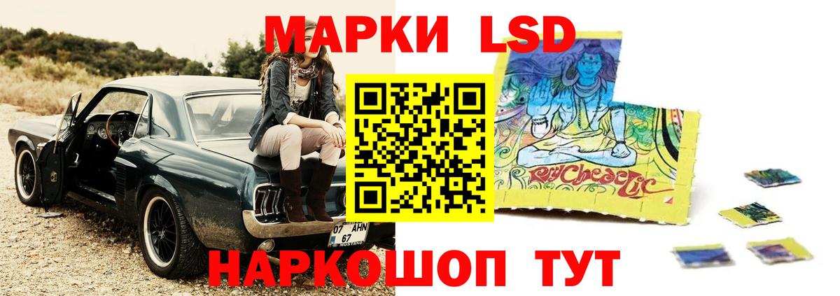 LSD-25 экстази кислота Шали