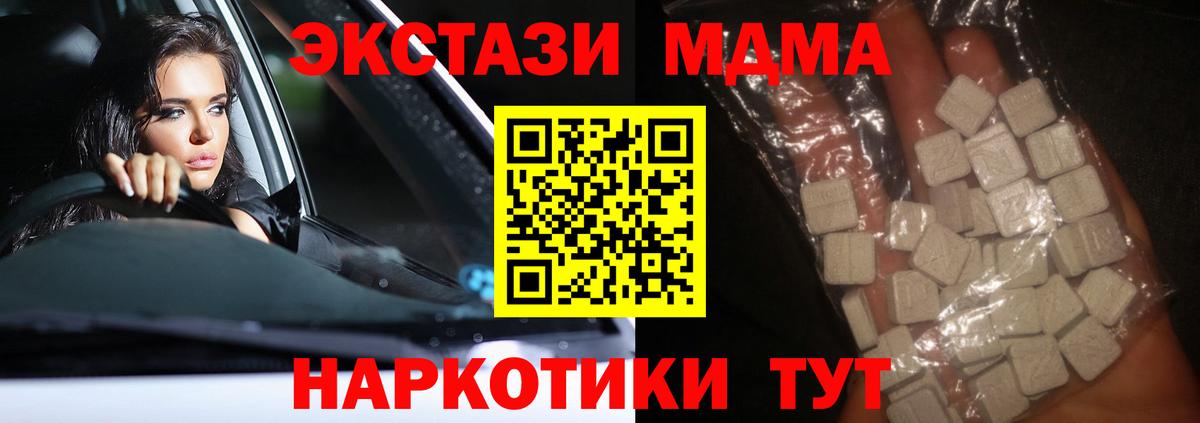 MDMA кристаллы  Вход с VPN  MDMA  Шали  МДМА молли 