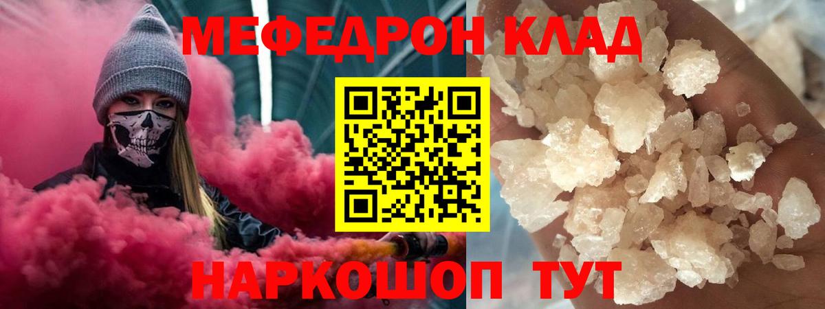 Шали  Мефедрон  Вход с VPN    как войти  МЯУ-МЯУ 4 MMC  МЯУ-МЯУ мука 