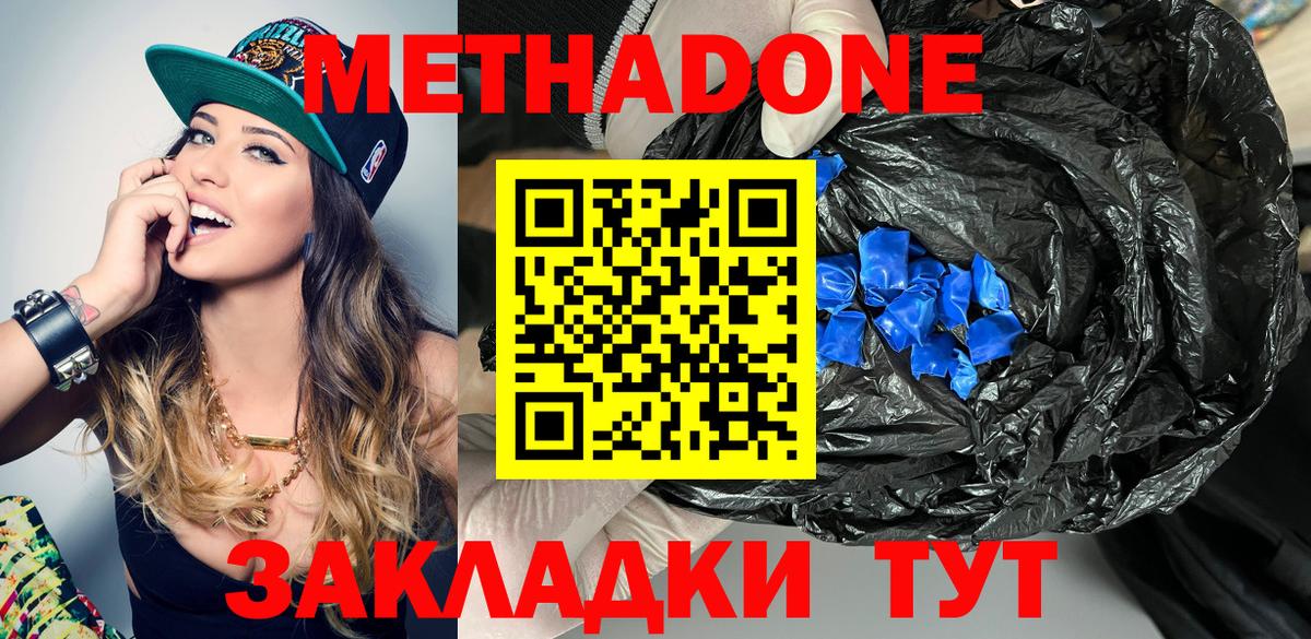 Шали  Метадон мёд  Вход с VPN 