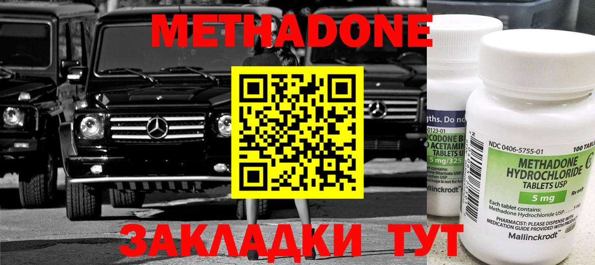 МЕТАДОН VHQ Шали