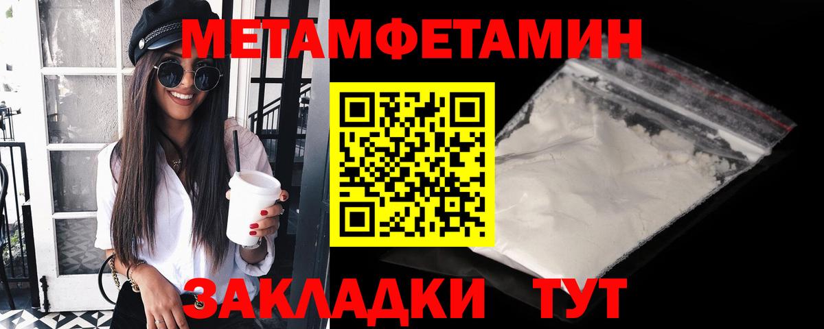 Первитин пудра Шали