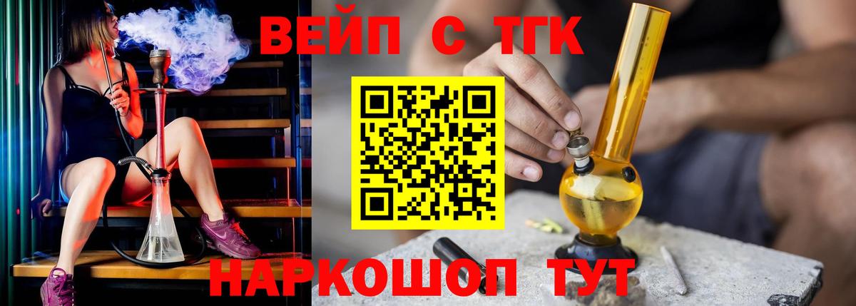 Шали  ТГК гашишное масло  Вход с VPN 