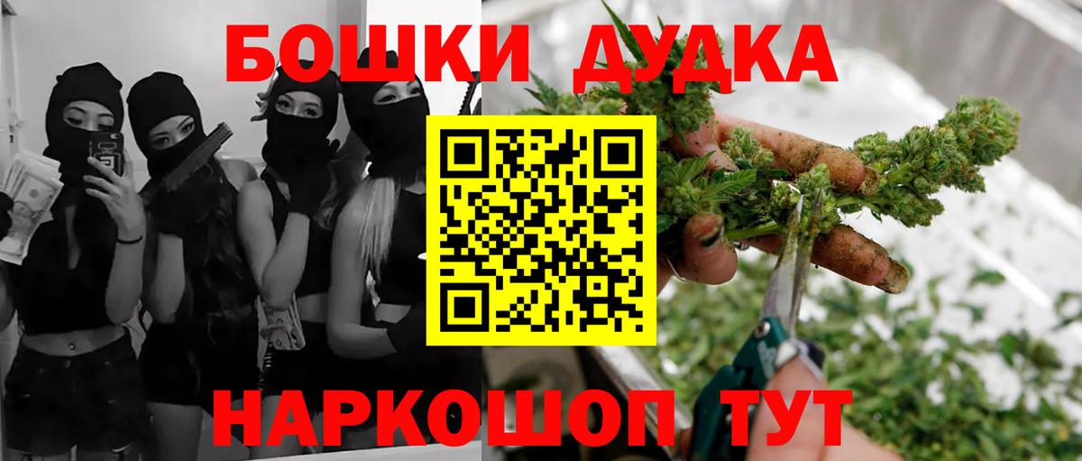 Бошки Шишки OG Kush  Конопля OG Kush  Шишки марихуана LSD WEED  Вход с VPN  Каннабис план  Шали 